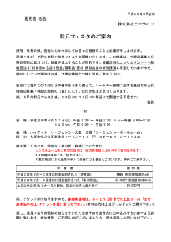 詳しくはこちらをクリックしてください。