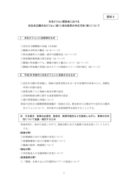 （案）に係る意見の対応方針（案）