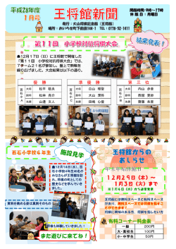 （平成28年度1月号） [PDFファイル／773KB]