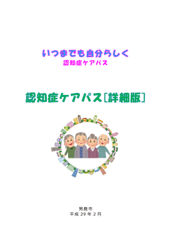 詳細版① 表紙 [473KB pdfファイル]