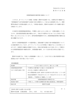 詳細情報をPDFでダウンロードする