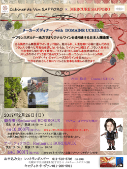 フライヤー - メルキュールホテル札幌