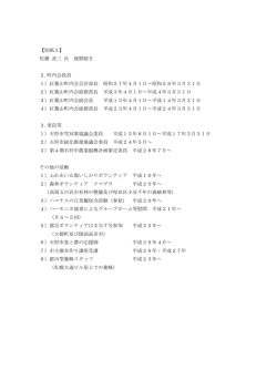 別紙3 - 石狩市