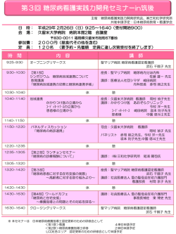 （日） 9：25~16：40（受付開始9：00）