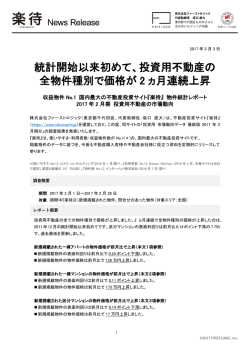 リリース資料