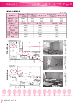 駅西地域交流センターオープン