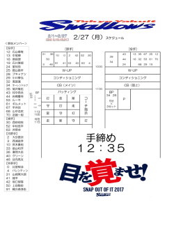 （月）練習メニュー[PDF：127KB]