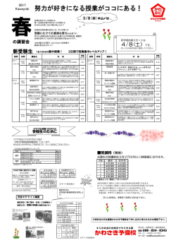 努力が好きになる授業がココにある！