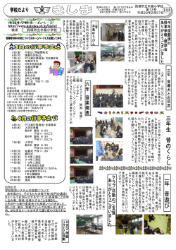 学校便り第13号 - 貝塚市教育委員会