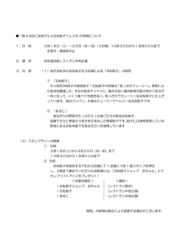 詳細はコチラ