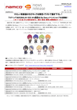 詳しくはこちら（PDF形式でご覧いただけます）