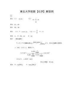 解答PDFダウンロード