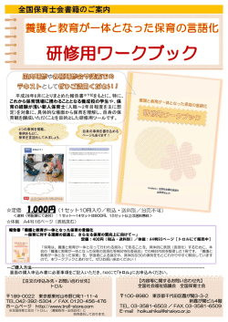 ワークブックのご案内