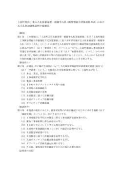 要領 [PDFファイル／100KB]