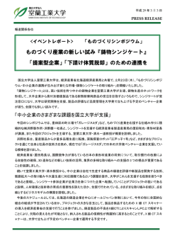リリース全文