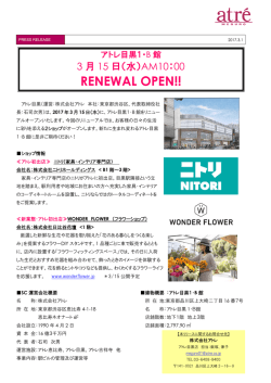 RENEWAL OPEN!!