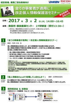 詳細チラシ・申込書PDFはこちら