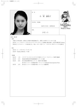 歴 経歴 賞 ndless る 台 ル 役 受賞歴 賞 賞 賞 nda Encouragement
