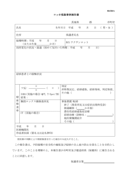 様式第七（PDF：105キロバイト）