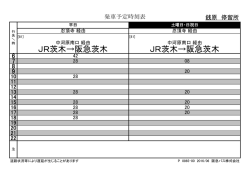 JR茨木&rarr;阪急茨木 JR茨木&rarr;阪急茨木