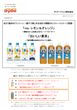 リリース全文