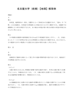解答PDFダウンロード