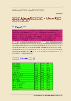 iphone5ケースブランド人気