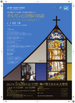 Program - 神戸市演奏協会