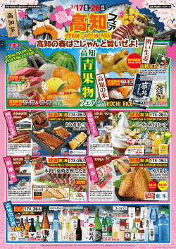 試 食 実 演 - シンガポール明治屋