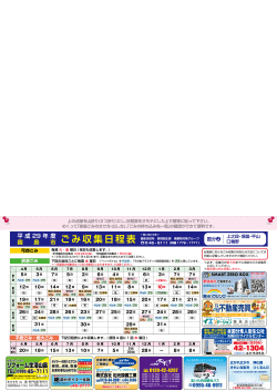 28日 - 霧島市