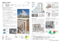 愛媛県立中央病院 - 日本建設業連合会