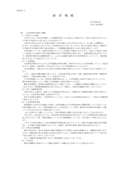 公共下水道事業(128 KB pdfファイル)