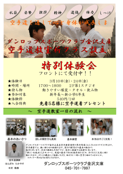 詳細を見る - ダンロップスポーツクラブ