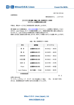 Mitsui OSK Lines