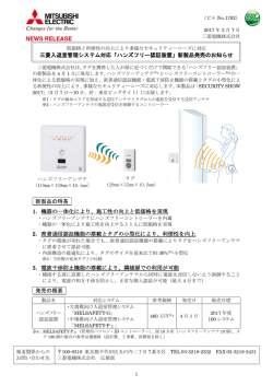 リリース全文（PDF：554KB）