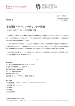 リリース（PDF: 124KB）