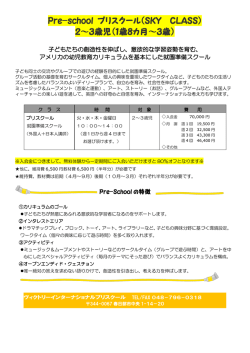 子どもたちの創造性を伸ばし、意欲的な学習姿勢を育む