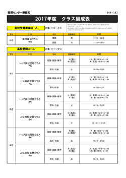 小5・6・中1～3