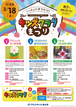 詳しくはこちらのPDFをご覧ください。