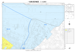 一般集落詳細図 （1：6,000）