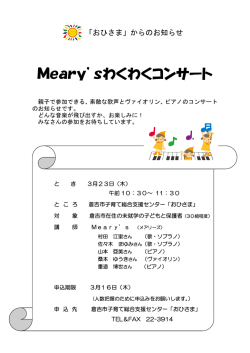 案内チラシ