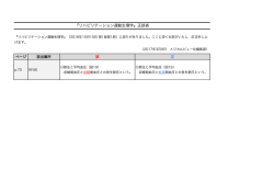 リハビリテーション運動生理学