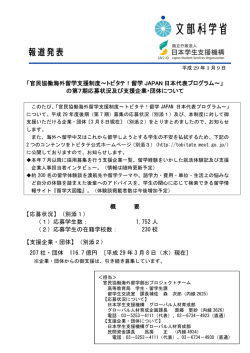 詳しくは本プレスリリースのファイルをご覧ください。
