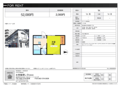 資料PDF - お部屋探しのCOCO