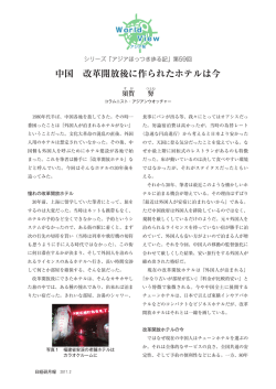 11／World View／Asia須賀様／アジア59.indd