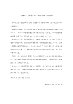 北朝鮮が日本