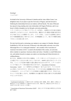 Greetings! こんにちは！ On behalf of the University of