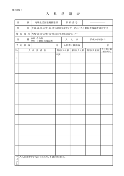 （条件付） [PDFファイル／64KB
