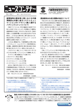 （案）に関するパブリックコメントについて