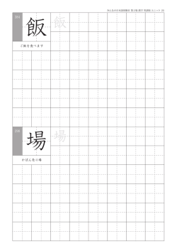 ユニット25（6頁、380KB）